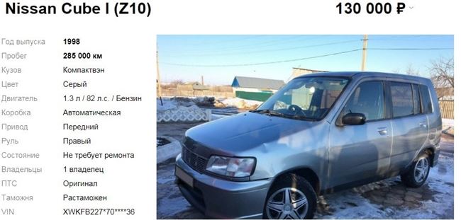 Двигатель и трансмиссия Nissan Cube